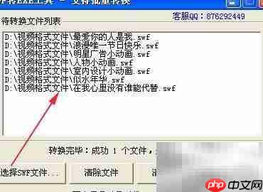 SWF转EXE方法详解