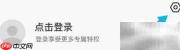 修改全球加盟网昵称方法