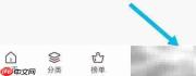 修改全球加盟网昵称方法