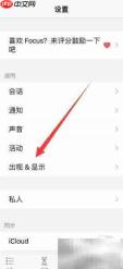 Focus强调色更换方法