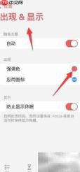 Focus强调色更换方法