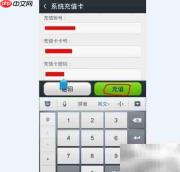 商务宝电话卡充值指南
