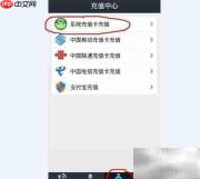 商务宝电话卡充值指南