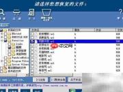 分区数据恢复教程