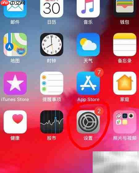 苹果手机悬浮按钮设置教程