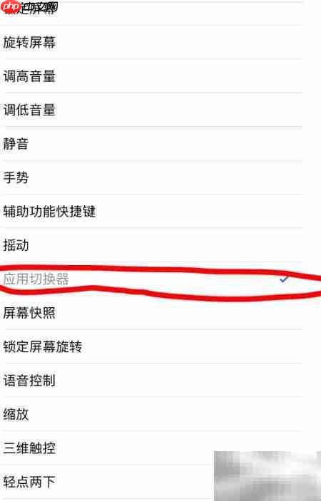 苹果手机悬浮按钮设置教程