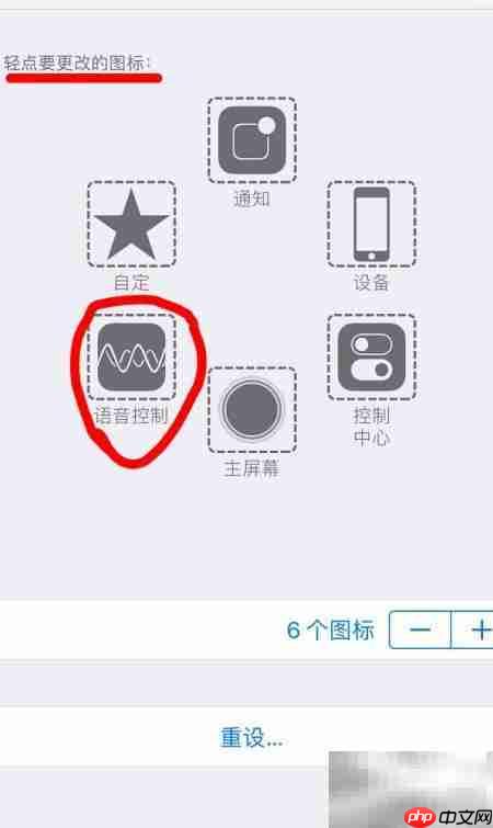 苹果手机悬浮按钮设置教程