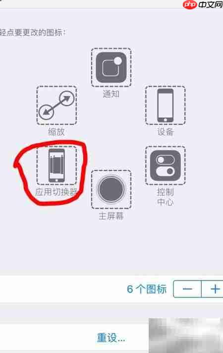 苹果手机悬浮按钮设置教程