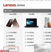 联想电脑驱动安装指南