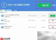 联想电脑驱动安装指南