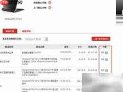 联想电脑驱动安装指南