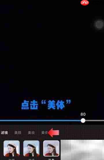 QQ美体功能开启方法