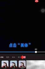 QQ美体功能开启方法