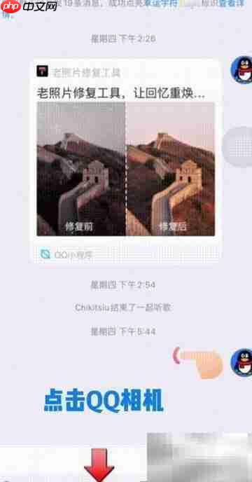 QQ美体功能开启方法