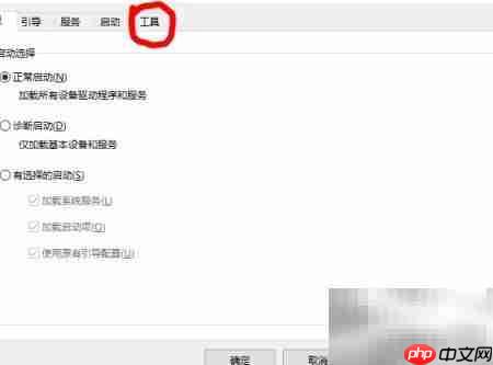 禁止Samsung Magician开机自启