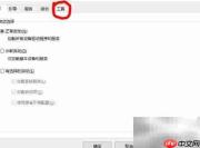禁止Samsung Magician开机自启