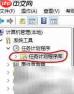 禁止Samsung Magician开机自启