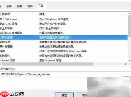 禁止Samsung Magician开机自启