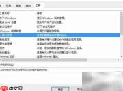禁止Samsung Magician开机自启