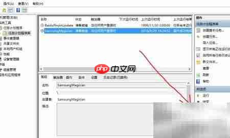 禁止Samsung Magician开机自启