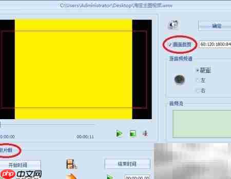 用Windows Live做淘宝主图视频