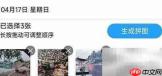 相册大师拼图教程