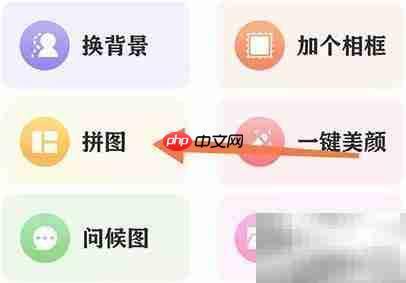 相册大师拼图教程