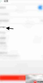 健康南京APP手动更新教程