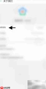 健康南京APP手动更新教程
