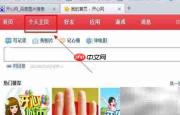 开心网删除照片方法