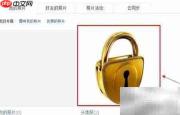 开心网删除照片方法