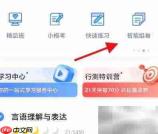 粉笔智能组卷下载方法