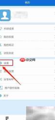 掌上腾云APP英文设置方法