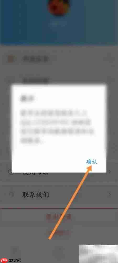 查查价格软件注销申请指南