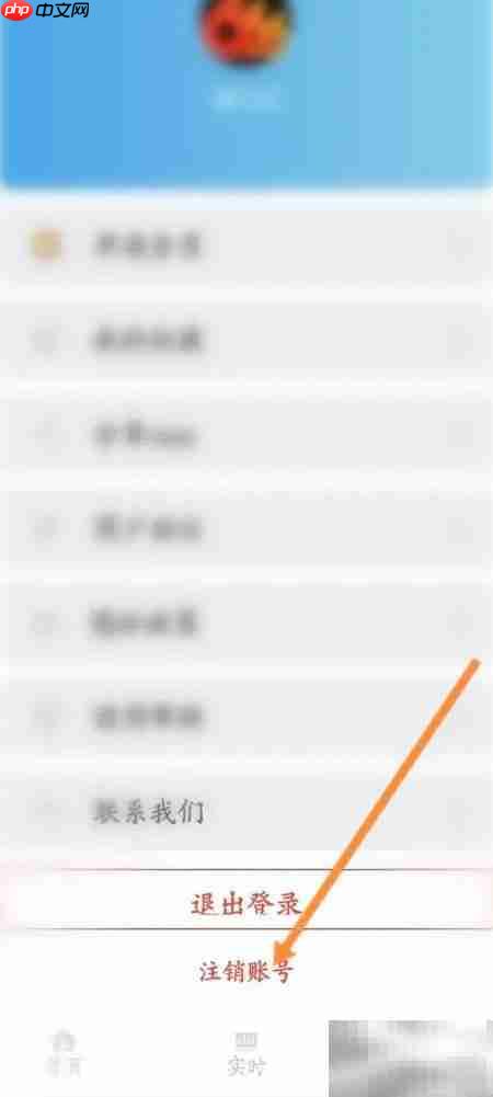 查查价格软件注销申请指南