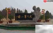 开封铁塔公园一日游