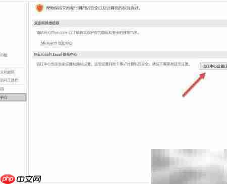 Excel启用宏的位置指南