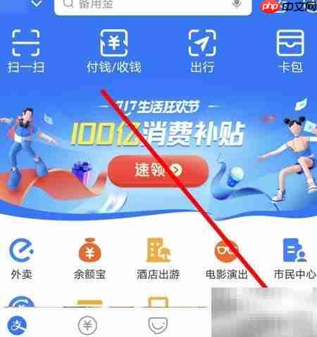 支付宝如何查基金总收益
