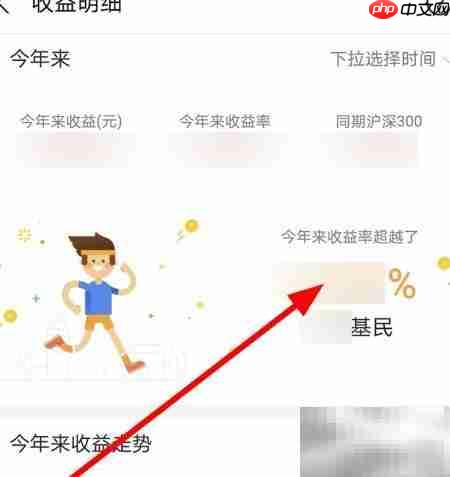 支付宝如何查基金总收益