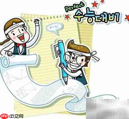 学生高效备考策略