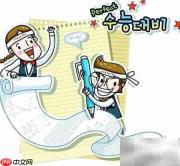 学生高效备考策略