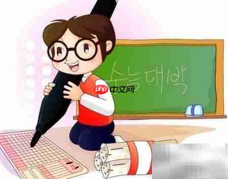 学生高效备考策略