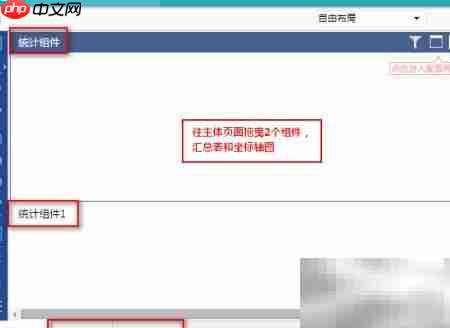 实现实时报表的BI图表方案
