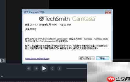 Camtasia 2019激活方法