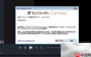 Camtasia 2019激活方法