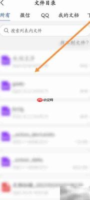 手机知网查文档方法