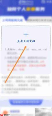手机知网查文档方法