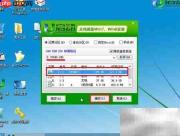 华硕S300C U盘装Win8