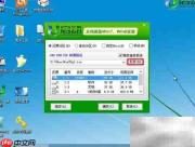 华硕S300C U盘装Win8