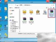华硕S300C U盘装Win8